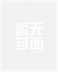 全息噩梦梳理师