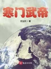 寒门武状元笔趣阁